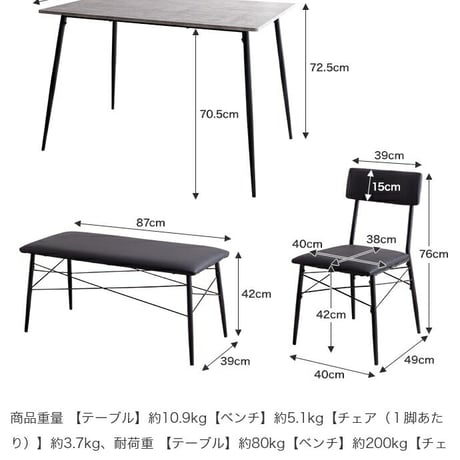 【4点セット】 ダイニングテーブルセット 食卓 チェア 椅子 ベンチ 机 リビング カフェ 大理石 石目柄 黒脚 ファミリー 幅110 3人掛け 4人掛け 4点 在宅 リモートワー