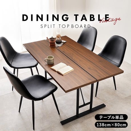 ダイニングテーブル テーブル単品 138×80 アジャスター付 中棚付 T字脚タイプ メラミン化粧 食卓 食堂机 おしゃれ スタイリッシュ インダストリアル LT-4770