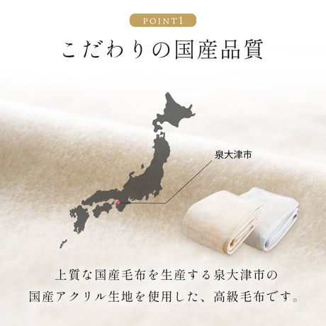 毛布  寝具 アカラ 140×200cm シングル