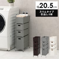 ランドリーラック 4段 幅20.5cm ラック カゴ 洗濯かご 4個つき 洗濯機 収納ラック おしゃれ スリム 縦型 洗濯機ラック 洗濯機収納 収納 ランドリー収納 ホワイト グレ
