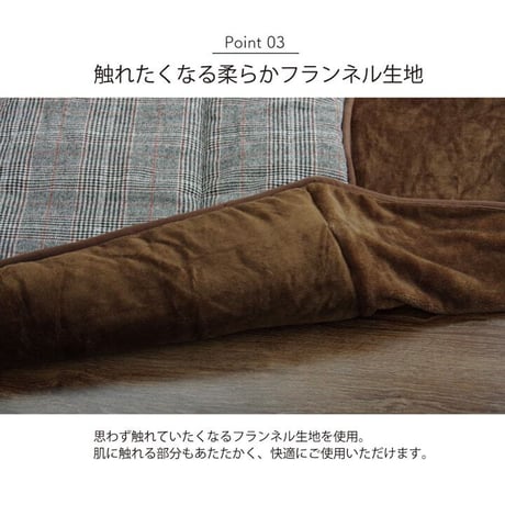 ハイタイプ こたつ布団 バラン 205×235cm