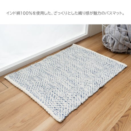 バスマット 45×60cm マホン 洗える ルームマット ポリエステルパイル 綿基布 厚さ約10mm グリーン ネイビー ナチュラル 洗面所 足元マット