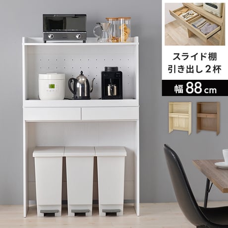 キッチンラック ダストボックス上収納 カウンター 木製 幅88cm キッチン 台所 食器棚 木目 ゴミ箱 キッチンラック レンジ台 カップボード 調味料 キッチン収納 ホワイト ナ