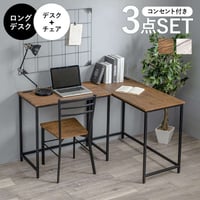 コンセント付 デスク + チェアセット 幅80 × 奥行50 × 高さ72cm パソコンデスクチェアセット PCデスク PC机 パソコン机 勉強机 木目調天板 古木調 コンセント付き天板 机+椅子セ