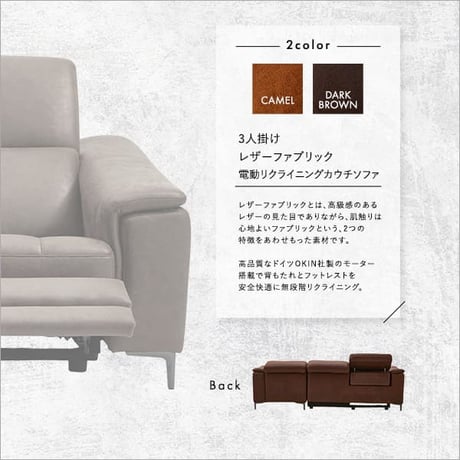 カウチソファ 3人掛け レザーファブリック 電動リクライニング USBポート 充電可能 高級感 リビング おしゃれ レザー ファブリック キャメル ダークブラウン 電動 無段階 M