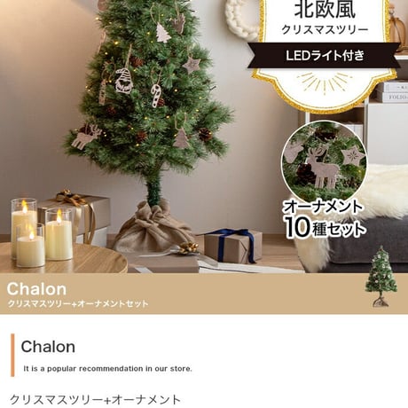 クリスマスツリー ツリー オーナメント オーナメントセット ヌードツリー もみの木 セット 組み立て簡単 ledライト 脚カバー リアル 小さい 散らからない 電池式 コントローラー付き 高さ150