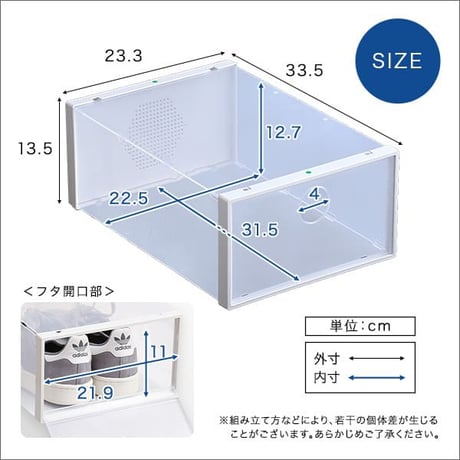 クリアシューズケース 6個 Clarte-クラルテ- CRT-6--TU クリア クリア 6個セット ホームテイスト 玄関収納 シューズケース シューズボックス 靴 下駄箱 積み重