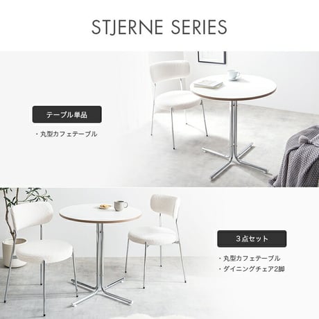 ダイニングテーブルセット ダイニングセット 3点セット 丸テーブル カフェテーブル 大人かわいい 円形 ラウンド 丸型 円卓 チェア 2人掛け 2人用 食卓 作業 PC コーヒー