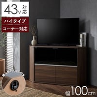 テレビ台 ハイタイプ コーナー 43インチ 43型 対応 幅100cm 高さ74cm キャスター付き テレビボード TV台 キャビネット ガラス扉 スモーク 木製 寝室 リビング 収納 おしゃれ ブ