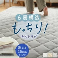 インテリア 北欧 北欧風 マット イブル コットン 綿 洗える 丸洗い おしゃれ くすみカラー 長方形 四角 かわいい 洗濯 洗濯可 190×130 幅190cm 洗濯機OK 遊び毛が出にくい HO