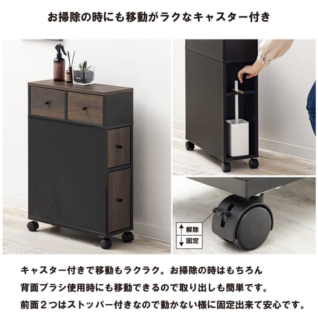 トイレラック スリム 幅20.9cm キャスター付き 引き出し 収納 トイレットペーパー 掃除道具 WJ-2402