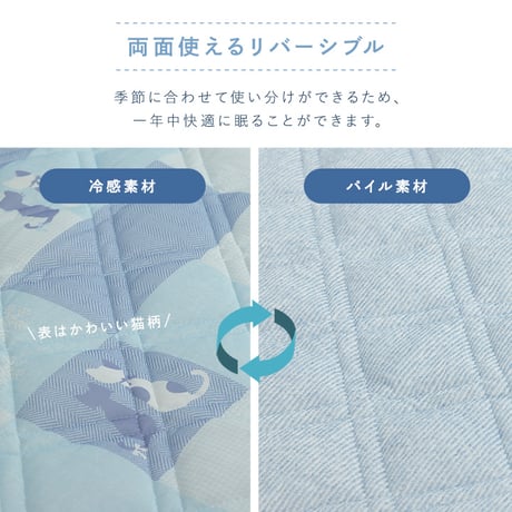 敷パッド 寝具 パッチ猫 100×200cm シングル