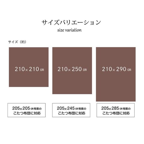 上掛 こたつ布団 ゆかり 210×210cm