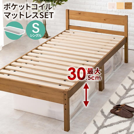 シングルベッド すのこベッド ベッド 宮棚付き コンセント付き シングルサイズ ベッドフレームのみ 敷き布団対応 木製 床面 高さ調節 幅100 ベッド下収納 天然木 パイン材