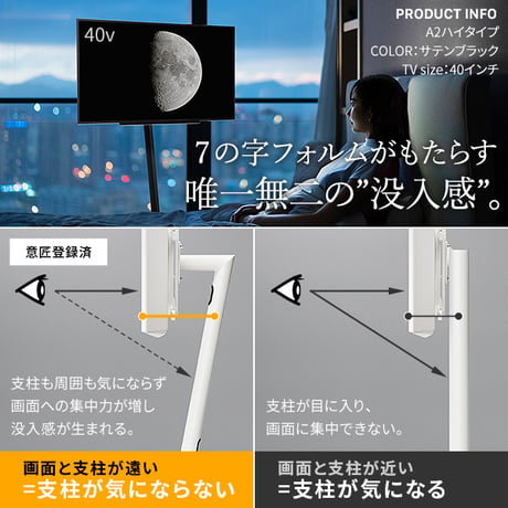 組立設置付き WALL SEVENSTAND セブンスタンド A2 ハイタイプ 24～55v対応 小型 コード収納 自立型 キャスター付き 移動 フラット 薄型ベース テレビ台 テレビスタンド TV
