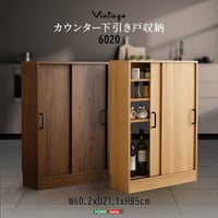 ヴィンテージカウンター下引き戸収納 VKSS-6020--SBO シャビーオーク 幅60cm・奥行20cm シャビーオーク 幅60cm・奥行20cm ホームテイスト カウンター下収