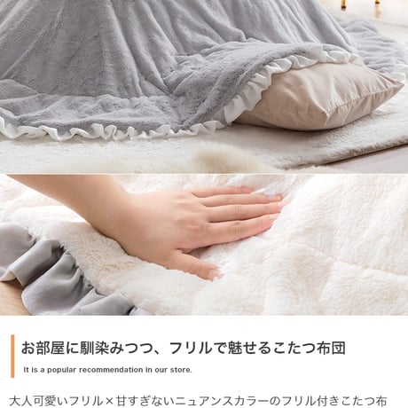 こたつ布団 楕円 コタツ布団 フリル付き 炬燵布団 毛布 こたつ掛け布団 Chucola チュコラ リバーシブル 薄掛け 軽量 丸洗い 洗濯可 洗える 190cm×220cm 上掛け リビング ダイ