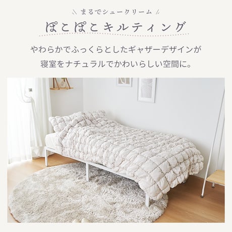 寝具カバーセット 布団カバーセット シングル セミダブル ダブル あったか もこもこ 厚手 なめらか素材  枕カバー おしゃれ 冬用 掛け布団カバー 暖かい 寝心地 肌触り キルティング素材 可愛い