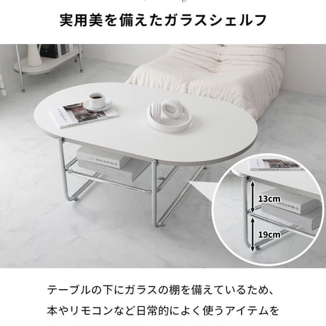 韓国風 ローテーブル おしゃれ テーブル リビングテーブル センターテーブル ホワイト 北欧 省スペース 白 かわいい 楕円形 オーバル オーバル型 一人暮らし 女子部屋 シルバー テーブル スキラ
