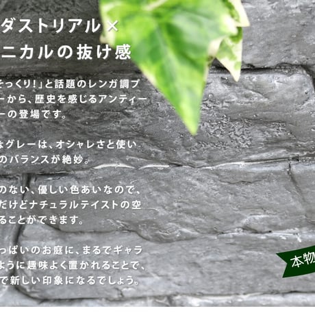 レンガ調プランター TERRE GRIS テール・グリ 幅40 鉢 鉢カバー プランター カバー ガーデニング 水抜き穴 レンガ花壇 おしゃれ 北欧 ナチュラル アメリカン 庭 ベ