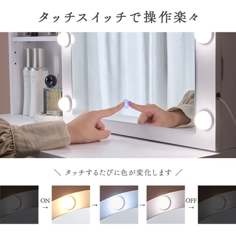ドレッサー コスメワゴン ドレッサー デスク チェスト スツール付き 天板 ミラー 2口コンセント付き LEDライト付 女優ミラー 引き出し付き ホワイト ドレッサー 鏡台 コンパクト 化粧台 化粧