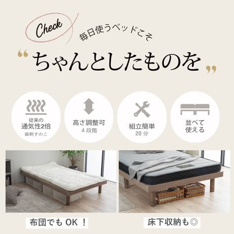 ベッド 日本製 涼風すのこベッド