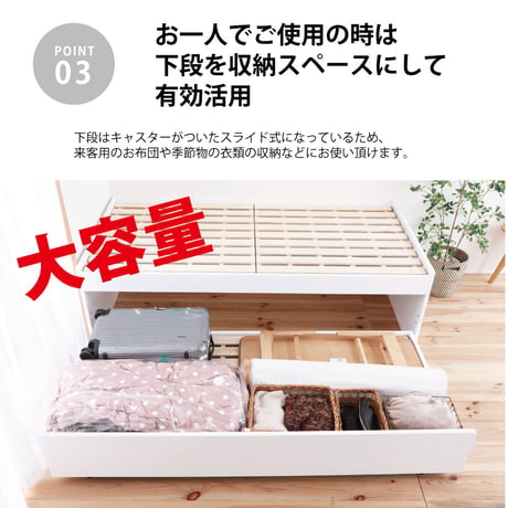 ペアベッド すのこベッド 親子ベッド スライド式 シングルすのこベッド シンプル 収納 大容量 引出すベッド キャスター 安心 安全 湿気 子供部屋 マットレス 省スペース 布団 ホワイト ブラウン