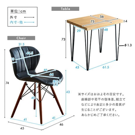 レザー調ダイニングチェア2脚 75幅テーブル 3点セット Layne×Umbure ダイニングテーブルセット テーブル チェア 2人掛け スチール脚 3点セット カフェ ヴィンテー