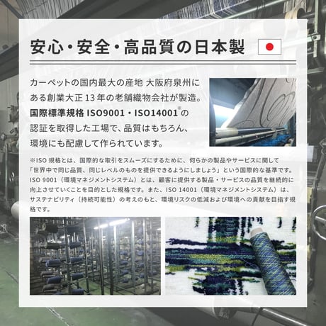 北欧柄の国産高機能ラグ　ジャスト