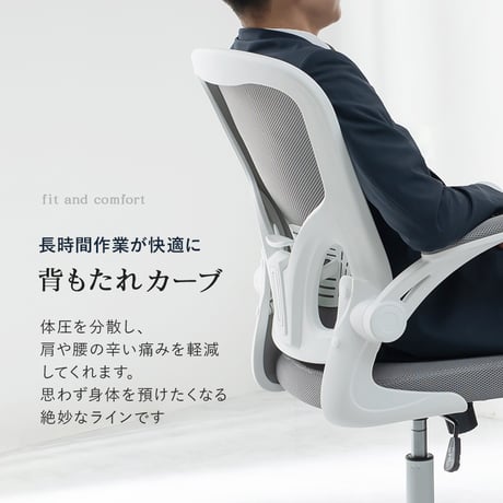 ワークチェア イス チェア メッシュ 通気性 ロッキング ひじ掛け付き 腰痛対策 ランバーサポート スタイリッシュ キャスター付き デスクワーク 高さ調節 回転 オフィス おしゃれ