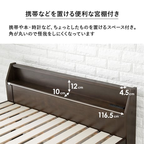 セミダブルベッド ベッド セミダブル 敷き布団対応 ロング丈210cm 2口コンセント 宮棚付 高さ３段階 床下収納 スペース 天然木 耐荷重350kg すのこベッド おしゃれ