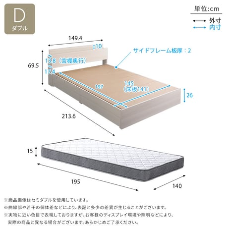 棚・コンセント付きチェストベッド ボンネルコイルマットレスセット(ダブル)