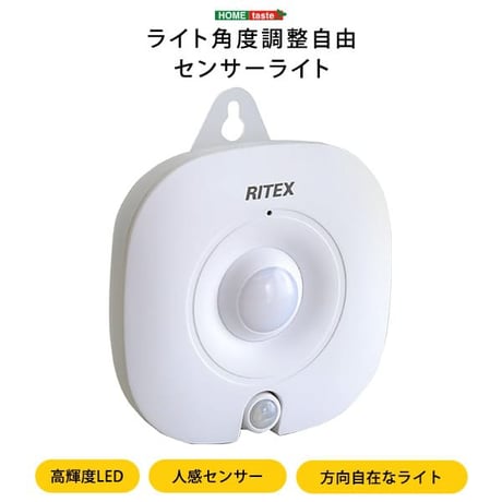 ライト角度調整自由 センサーライトライト 角度調整 センサーライト センサー 壁掛け たて置き 夜間 誘導等 廊下 階段 自動点灯 自動消灯 玄関 クローゼット 電池式 経済的 電