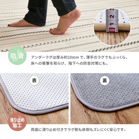 薄手で気軽に洗える　インド綿ラグ　ティック　アンダーラグセット