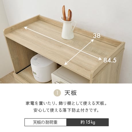 キッチンラック ダストボックス上収納 カウンター 木製 幅88cm キッチン 台所 食器棚 木目 ゴミ箱 キッチンラック レンジ台 カップボード 調味料 キッチン収納 ホワイト ナ