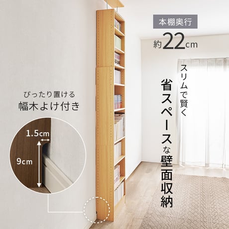 突っ張り壁面収納ラック 本棚 幅45cm 連結式 本棚 最大収縮357冊 スリム 大容量 マガジンラク コミック 省スペース 壁面収納 仕様 安定感 棚 高さ 自由自在 リビング収納 書斎 文庫本