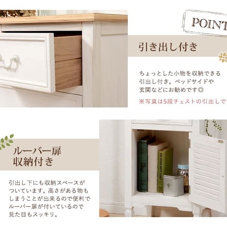 サイドチェスト 北欧 アンティーク ノスタルジックデザインサイドチェスト 引き出し 収納家具 デスクサイド おしゃれ ホワイト 棚 サイドテーブル 白 カントリー 白家具 姫系 ベッドサイドチェスト