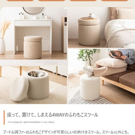 収納付きスツール 腰掛け リバーシブル天板 丸椅子 足置き 収納スツール おしゃれ かわいい オットマン アイボリー ベージュ シンプル ファブリック 布張り 北欧 カントリー 女
