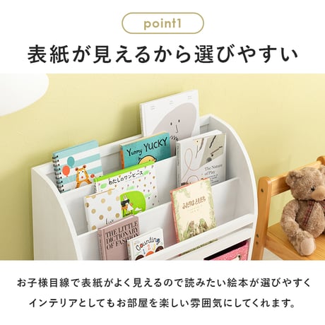 絵本ラック 3段 引き出し6杯 本立て 本棚 絵本 幅69×奥行27×高さ72cm 絵本棚 おもちゃ おもちゃ収納棚 おもちゃラック 片付け リビング 子供部屋 完成品 絵本 ラッ