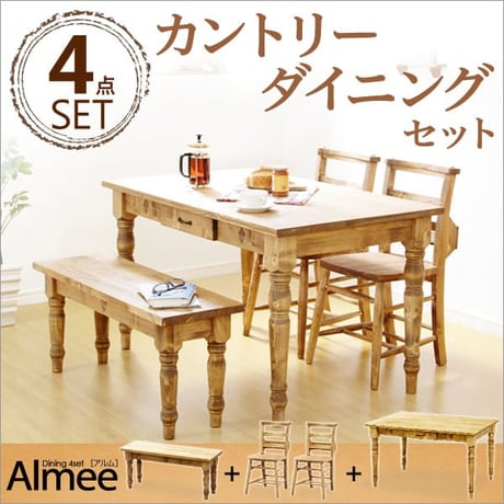 ダイニング ダイニングセット カントリーダイニング 4点セット ベンチ テーブル チェア 天然木 食卓 カントリー調 北欧風 ナチュラル パイン材 カフェ風