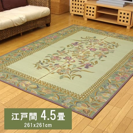 花ござ カーペット エクセレント 261×261cm 江戸間4.5畳