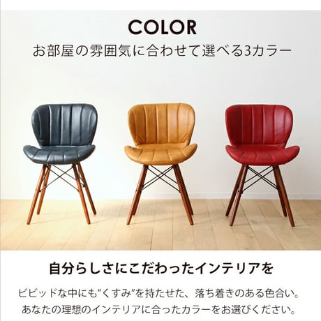 デスクチェア おしゃれ おすすめ 疲れにくい 北欧 デザインチェア ダイニングチェア オフィスチェア ダイニング チェア レザー 合皮 リビング 椅子 イス テレワーク 木製 無垢材 天然木 レトロ