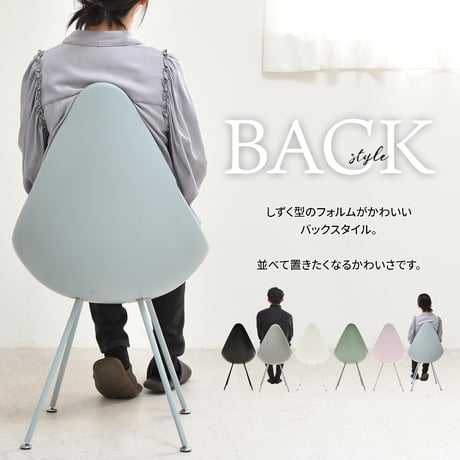 REP しずくチェアー RECH0220 RECH0220PLBLK:RECH0220PLGRY:RECH0220PLLBL:RECH0220PLLGR:RECH0220PLPNK:RECH0220P