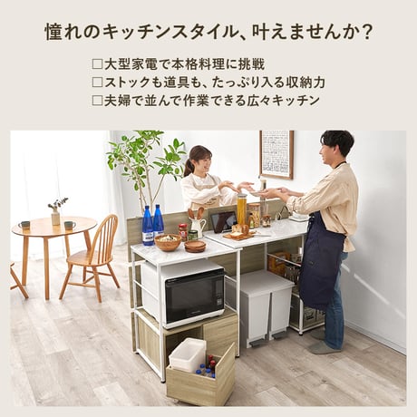 伸縮キッチンカウンター 幅117～176cm 高さ110cm 間仕切り レンジ台 食器棚 キッチン収納 作業台 目隠し 大型家電も収納 2口コンセント付き カウンターテーブル おしゃれ ナチュラル