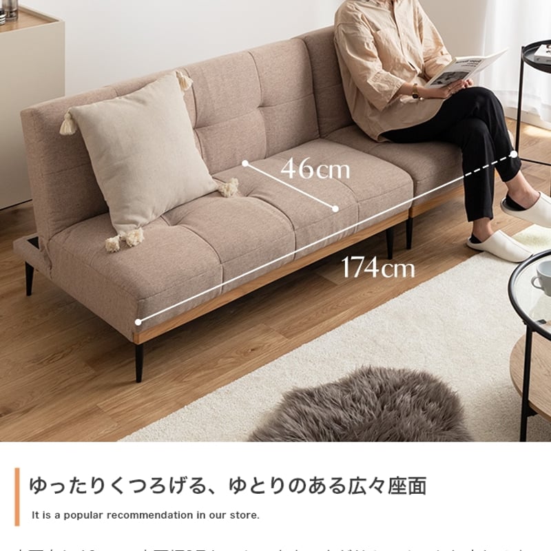 ソファベッド リクライニング 幅174cm 3人掛け 2人掛け 1人掛け