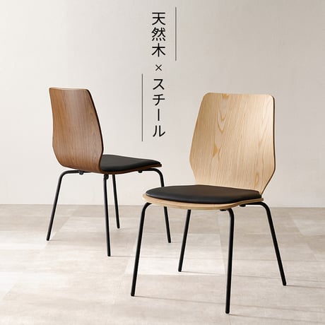 ダイニングチェア 幅52×奥行53×高さ81.5×座面高43cm スタッキング 北欧 椅子 家具 リビング用 おしゃれ ダイニングチェア デスクチェア シンプル 簡単組立 天然木