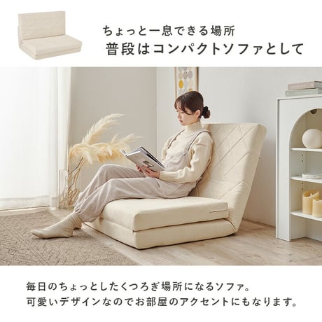 ソファベッド 幅90cm 便利な2Way コンパクト 1台2役 ソファ 来客用ベッド クッション付き キルティング 生地 可愛い カウチソファ 2人掛け 14段階 リクライニング 昼寝 長時間 疲れに