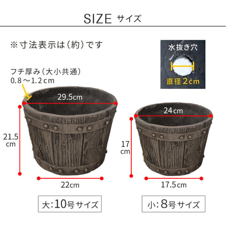 FRP製バレル型プランター 大小2個組（直径24・30cm） EBP-2430DBR アンティーク 大型 プランター 円形 樽型 植木鉢 8号 10号 プランターカバー ガーデン