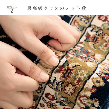 ウィルトンカーペット カーペット ベルミラ 200×300cm