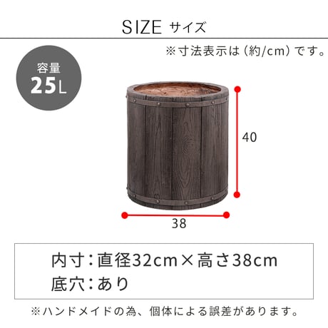 「FARBOR」 ファーバー 木調FRPプランター 幅40 (丸型) E002-EN400  直径38 高さ40 植木鉢 プランター 木製 ウッド 軽量 大型 25L カバー 庭 ガーデン インテリ